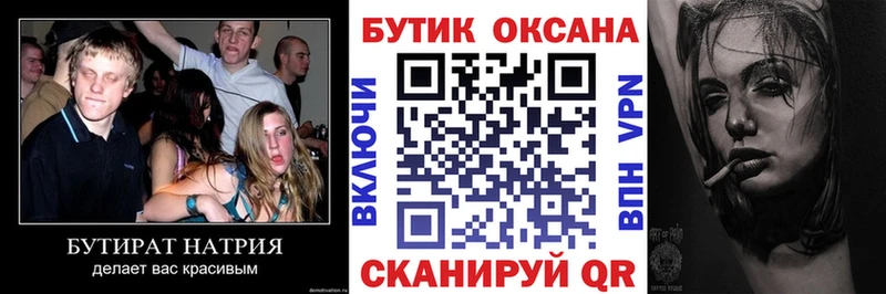 БУТИРАТ 1.4BDO  Светогорск 